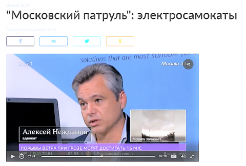 Комментарий адвоката Алексея Нежаднова на телеканале Москва 24 по ДТП